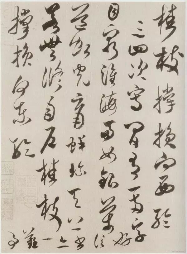 米芾草书《中秋登海岱楼作诗帖》