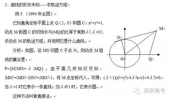 高一数学解析几何题答题全攻略