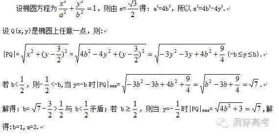 高一数学解析几何题答题全攻略