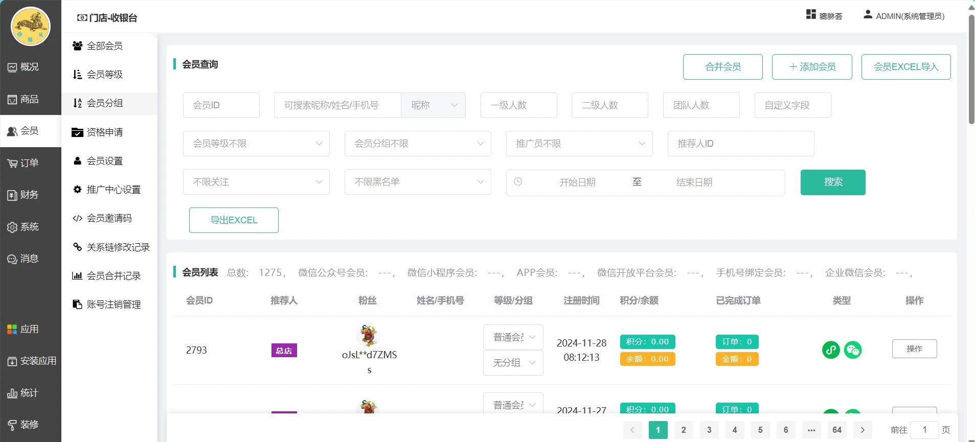 貔貅会轻创业