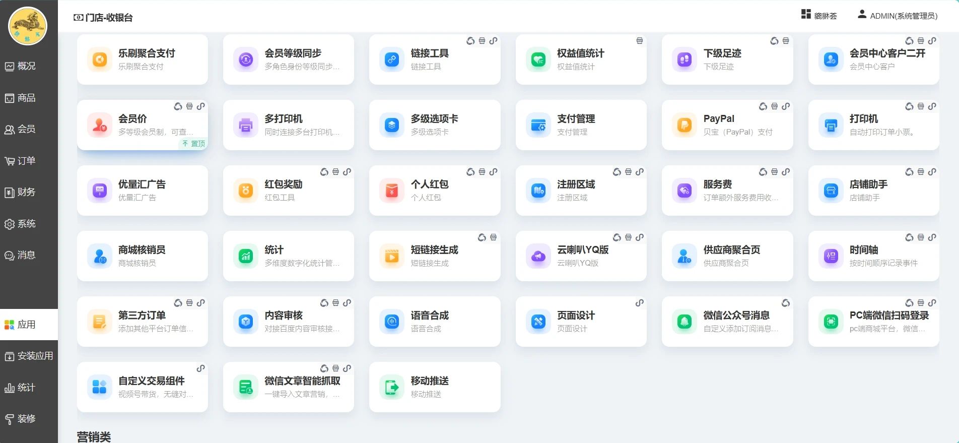貔貅会轻创业