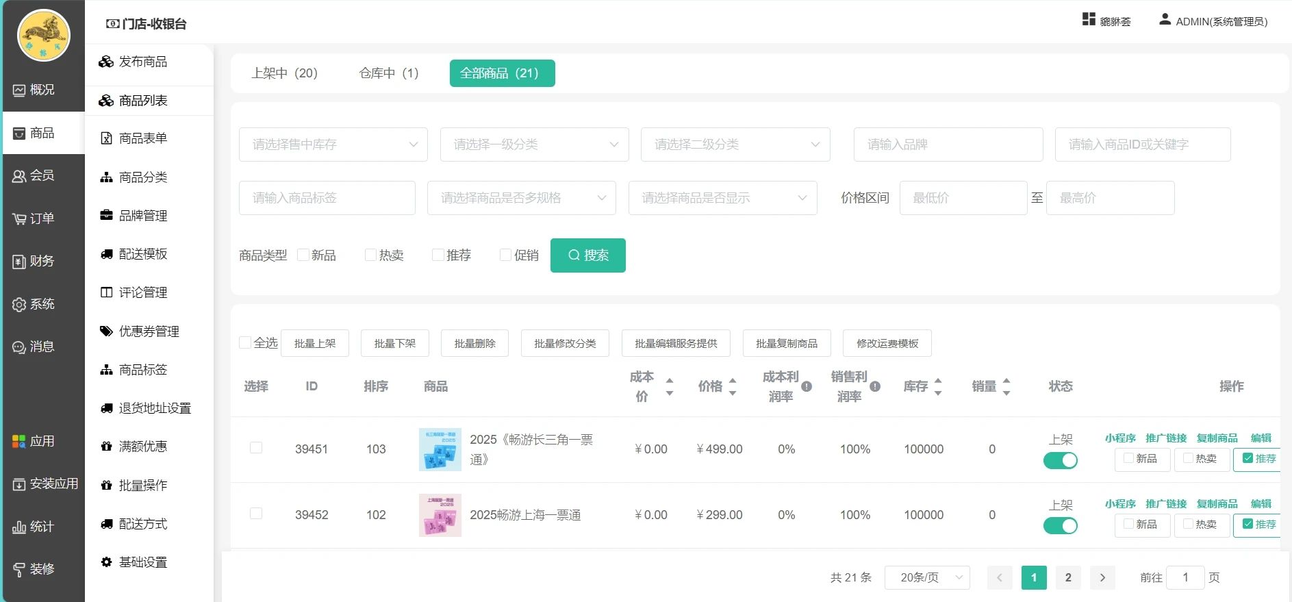 貔貅会轻创业