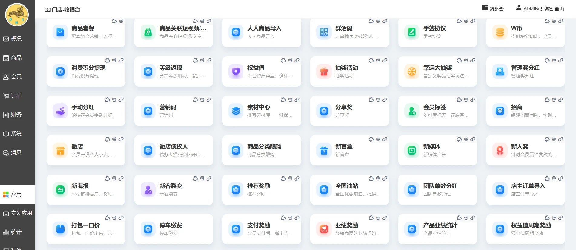 貔貅会轻创业