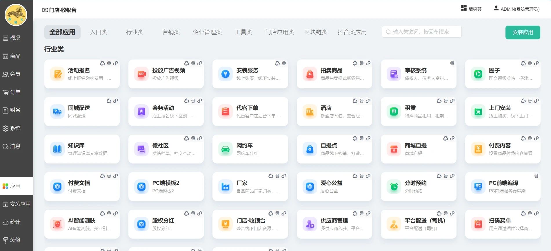 貔貅会轻创业