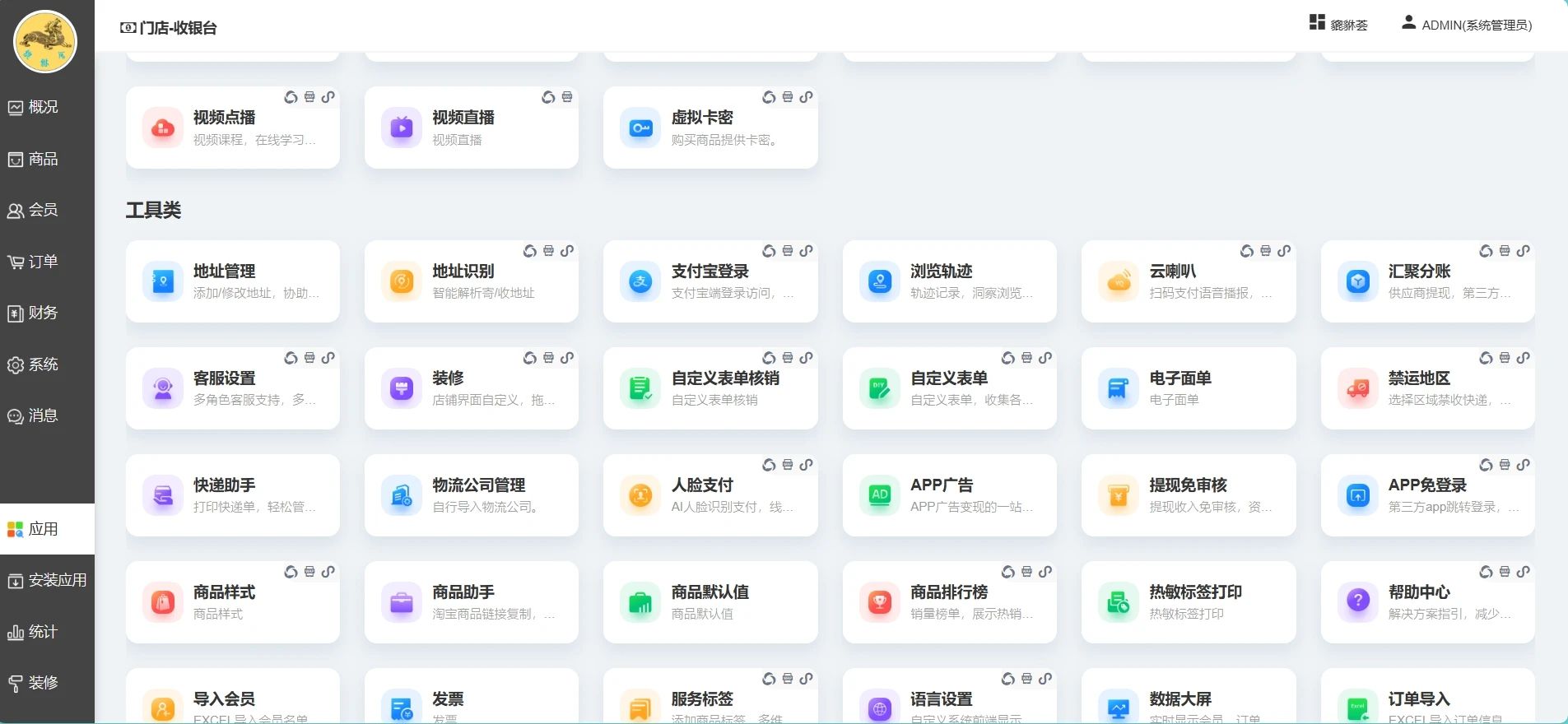 貔貅会轻创业