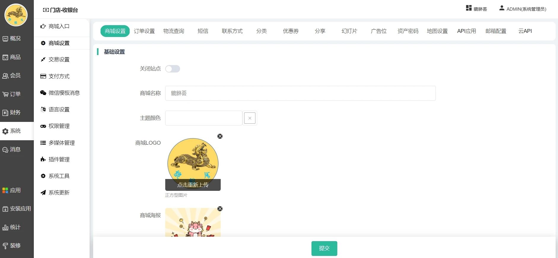 貔貅会轻创业