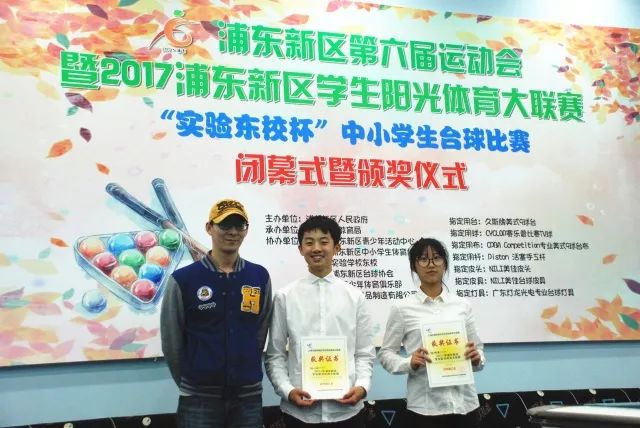 【第284期】上海市实验学校东校 | 浦东新区阳光体育大联赛"实验东校