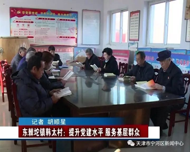 砥砺前行—基层支部书记访谈今天播出《东棘坨镇韩太村党支部:提升
