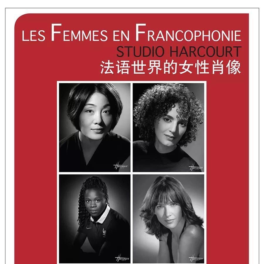 Exposition | Studio Harcourt : Les Femmes en Francophonie