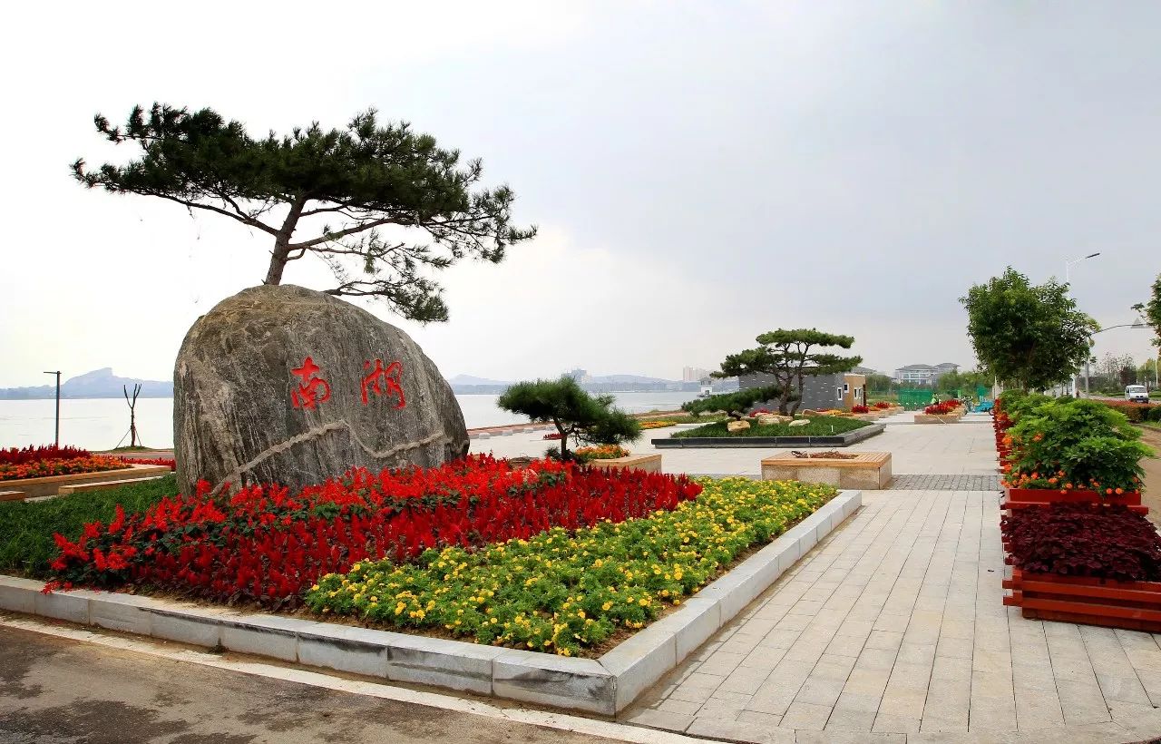 南湖公园运营管理有限公司:南湖公园