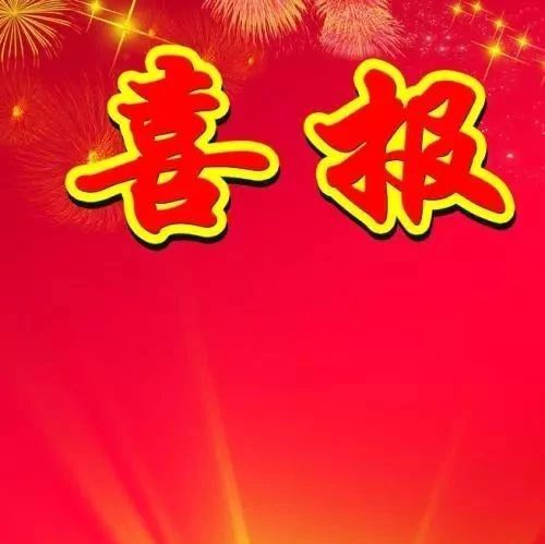 尚书苑2018年10月之星评选通报