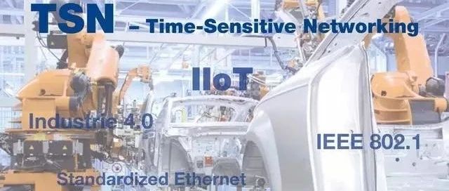 AII时间敏感网络（TSN）互通测试征集