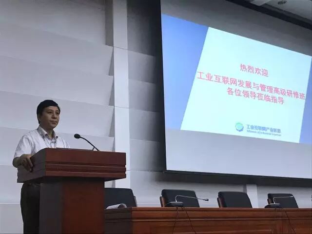 工业互联网发展与管理高级研修班参观工业互联网成果展