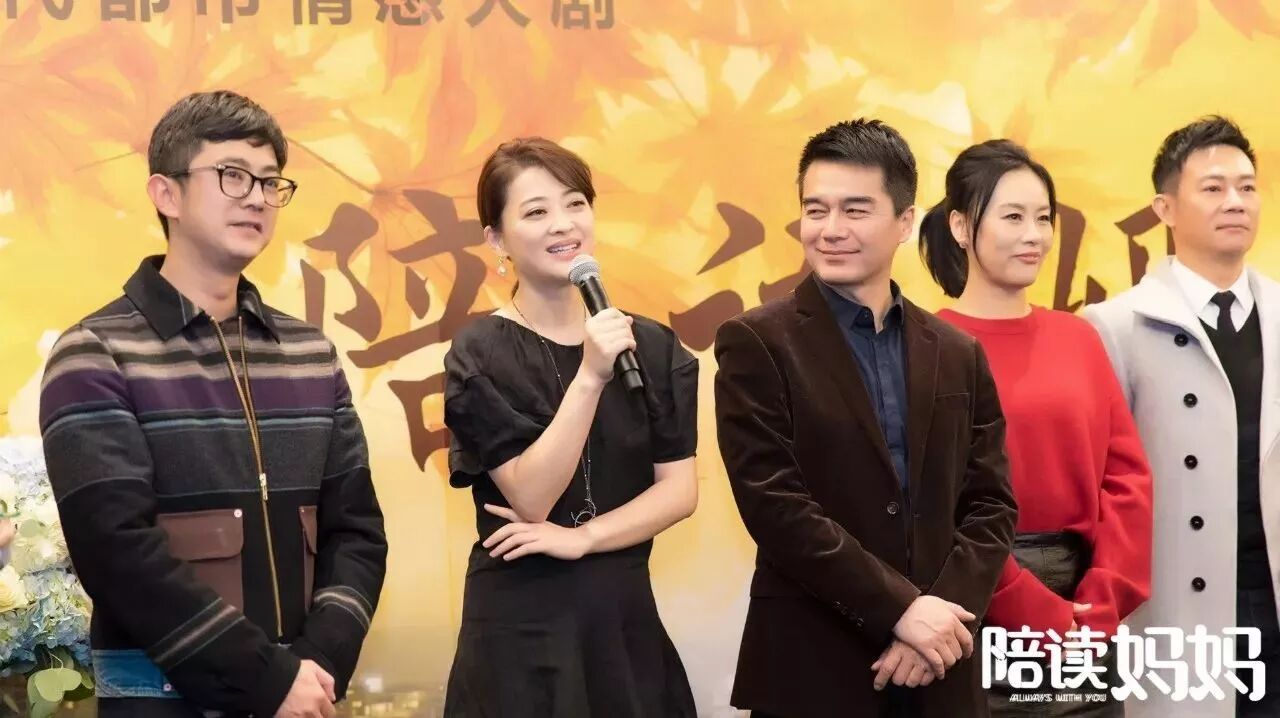 梅婷许亚军亮相《陪读妈妈》温哥华见面会 获当地媒体热捧