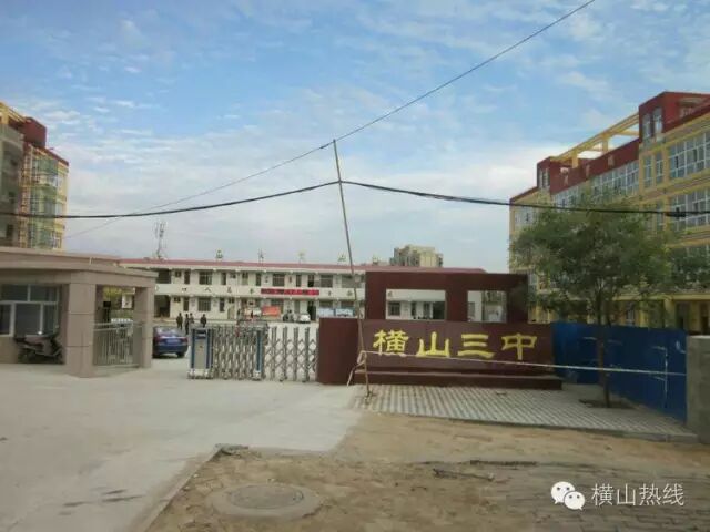 横山区第三中学第一届艺术节圆满结束
