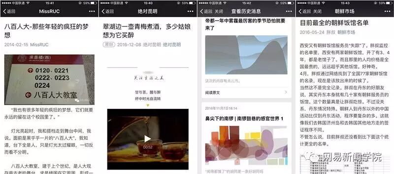 内容+流量，本地化自媒体如何运营才能出彩？