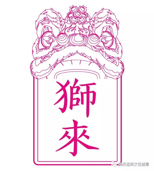 "狮来运转" | 所有的努力都不会被辜负