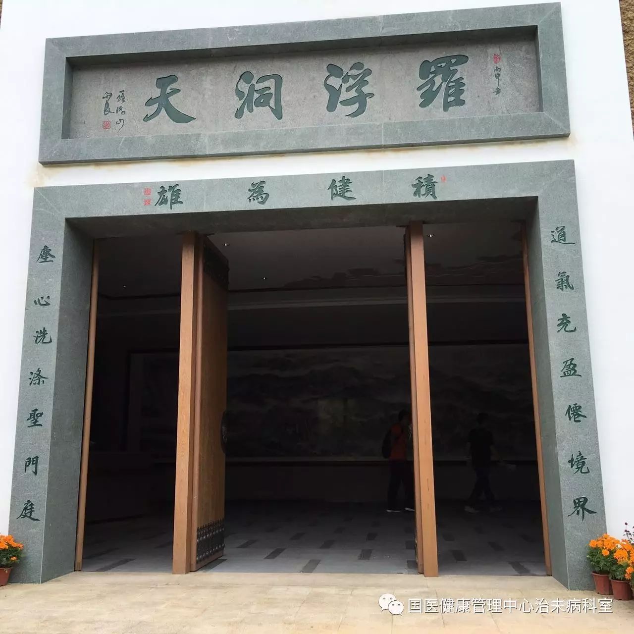 第三届国际养生大会圆满闭幕
