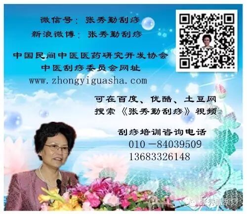 华佗怎么刮痧介绍 ｜ 中医刮痧专业委员会副主任委员单位北京市华佗职业技能培训学校简介_https://www.jmylbn.com_新闻资讯_第6张