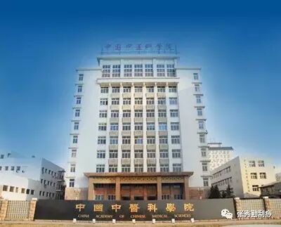 华佗怎么刮痧介绍 ｜ 中医刮痧专业委员会副主任委员单位北京市华佗职业技能培训学校简介_https://www.jmylbn.com_新闻资讯_第2张