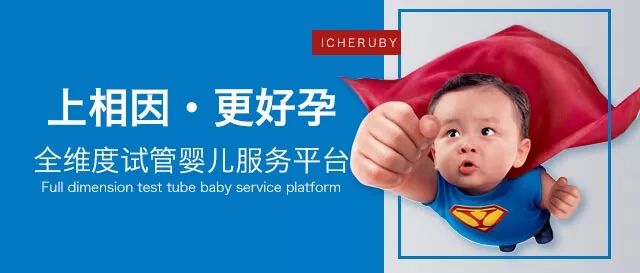 【相因】职场女性备孕小贴士-怀孕期