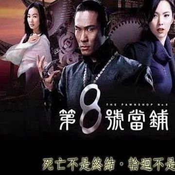 两人同演《第八号当铺》爆红,今一人重新复出,她却沦落无戏可拍