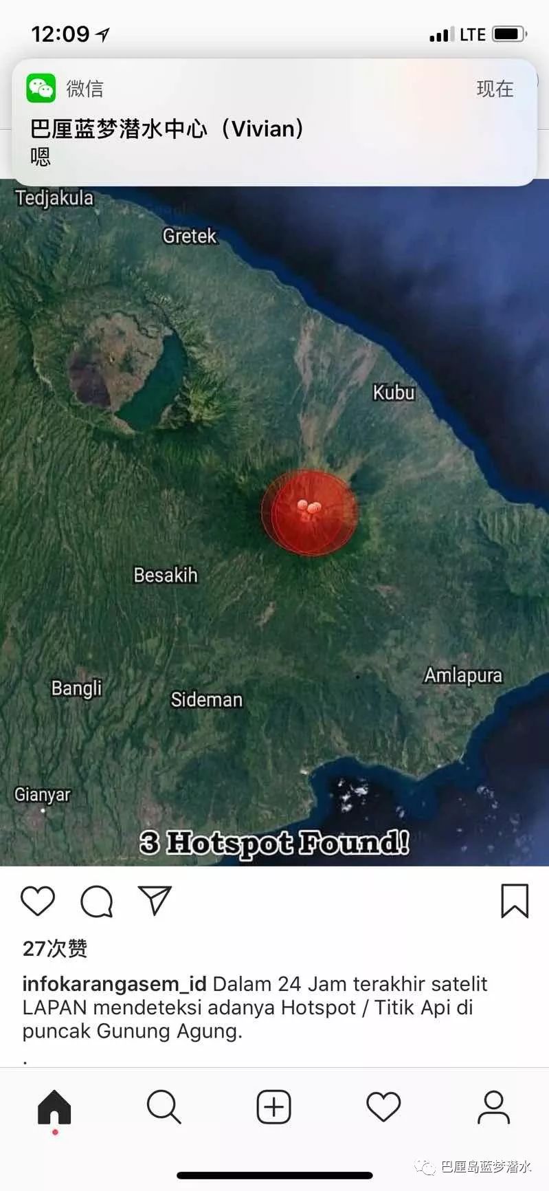 受火山喷发火山灰影响,巴厘岛伍拉莱国际机场于6月29日凌晨3点至晚上7图片