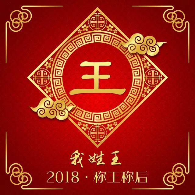 百家姓姓氏壁纸,微信个性头像,朋友圈封面图!总有一个