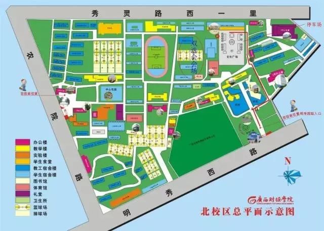 地点:广西财经学院明秀校区东区篮球场(南宁市西乡塘区明秀西路100号