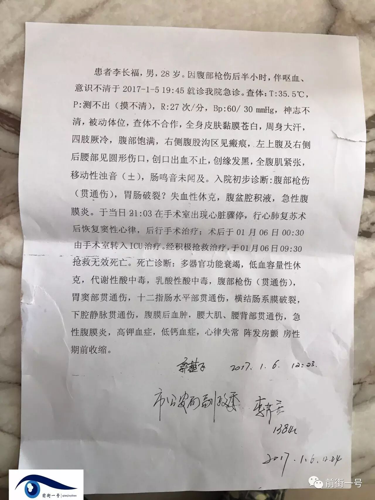 男子吸毒袭警遭击毙 家属:不知吸毒结论怎么来的