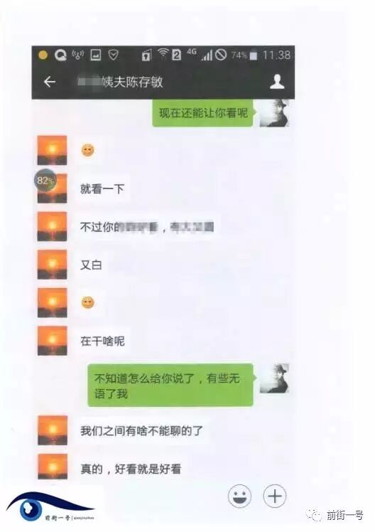 中学教导副主任被曝勾引人妻 聊天内容不堪入目