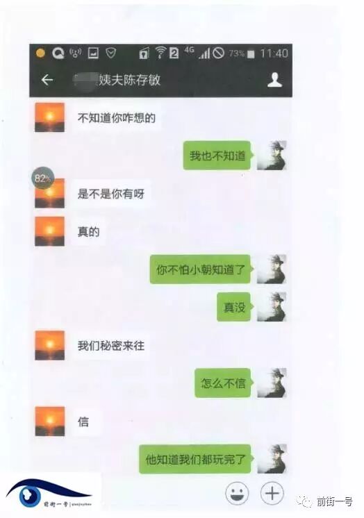 中学教导副主任被曝勾引人妻 聊天内容不堪入目