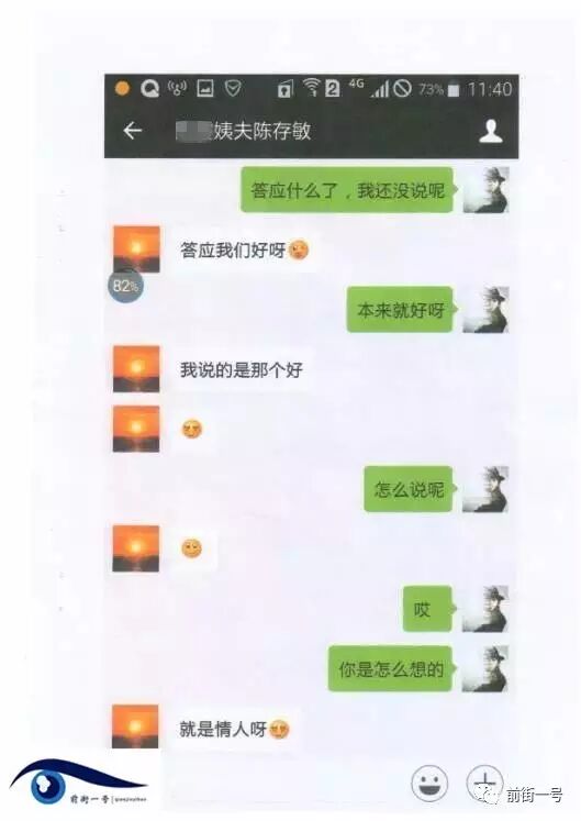 中学教导副主任被曝勾引人妻 聊天内容不堪入目