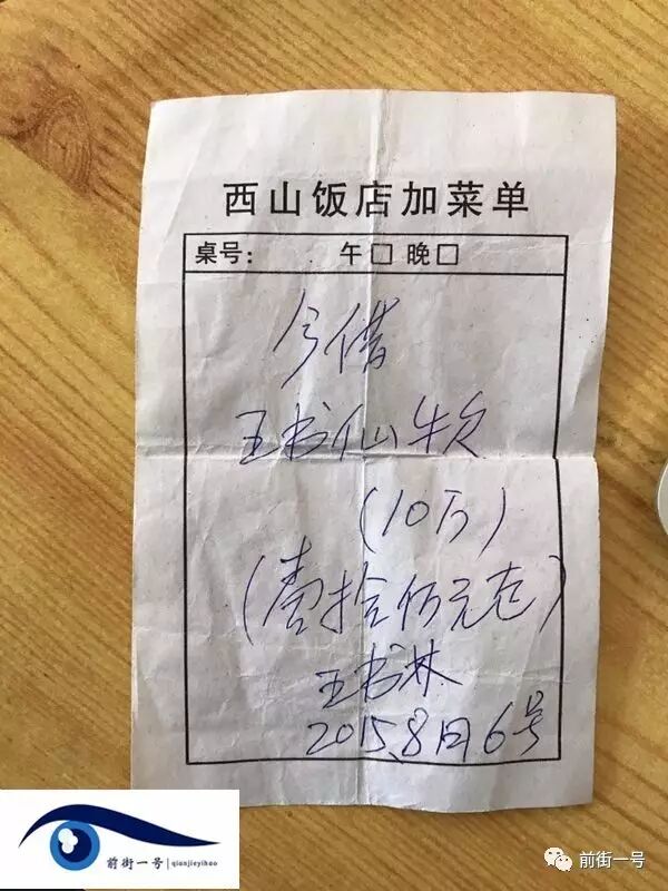 保定一男子驾车碾死妹夫后刺死妹妹 或因债务纠纷