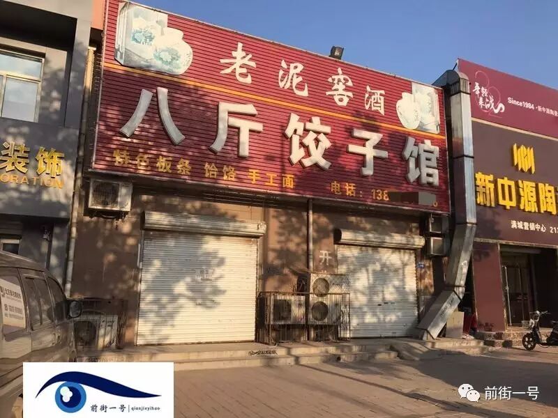 保定一男子驾车碾死妹夫后刺死妹妹 或因债务纠纷