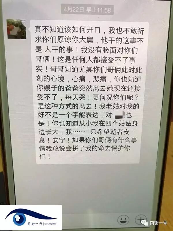 保定一男子驾车碾死妹夫后刺死妹妹 或因债务纠纷