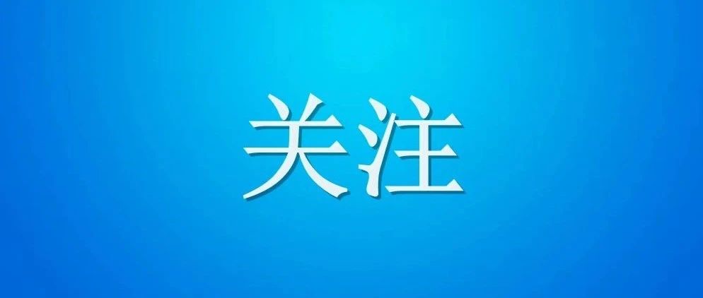 楼阳生与中国气象局局长庄国泰举行工作会谈 王凯出席