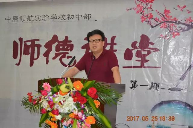 中原领航实验学校教育教学副校长,领航班班主任,中学高级教师,河南省