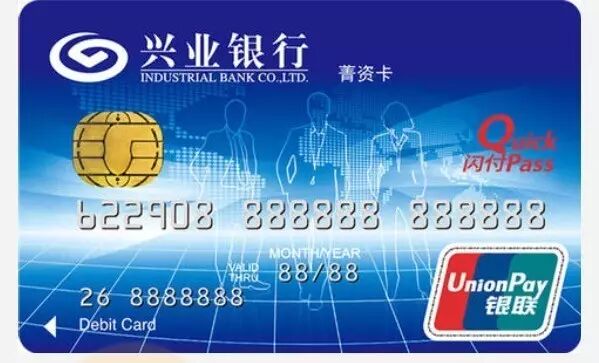 菁资卡丨代发工资 找兴业银行