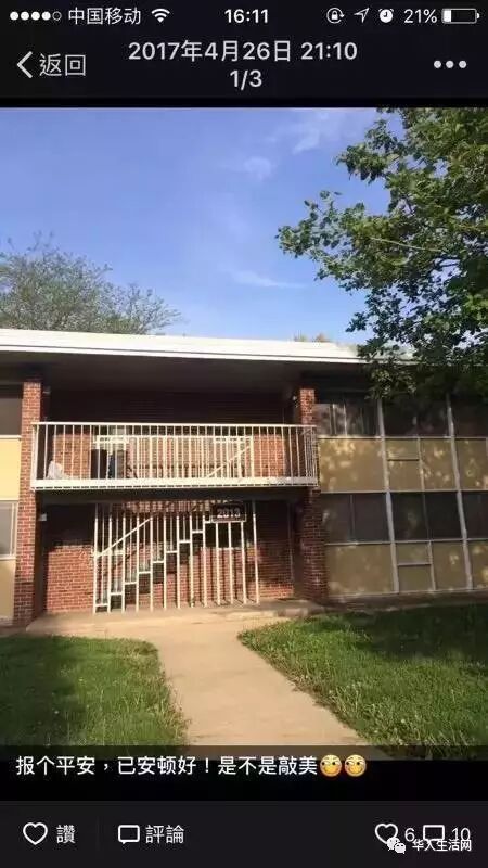 综述:FBI接手调查在美失联女生 在美这些标志危险