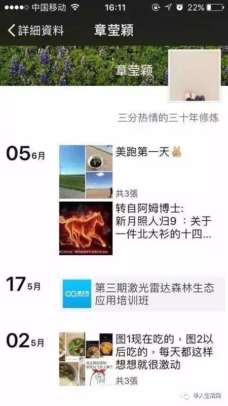 综述:FBI接手调查在美失联女生 在美这些标志危险