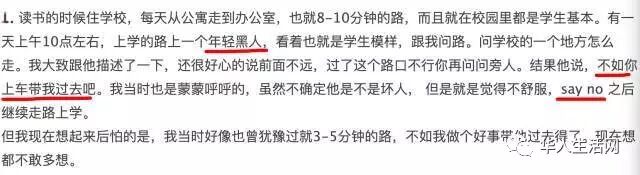 综述:FBI接手调查在美失联女生 在美这些标志危险