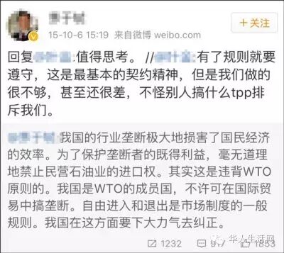 网友：看，中国被孤立，TPP把中国拒之大门之外。
