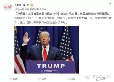 而这次奥巴马还没有卸任，特朗普久火急火燎地判TPP死刑，并不是不给奥巴马面子 ，而是直接啪啪打脸。