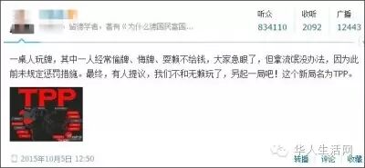 然而，部分网友正被带入被排斥的深深的自卑之中，做好了吞咽崩溃恶果的时候，群主带着小姨子跑路了！