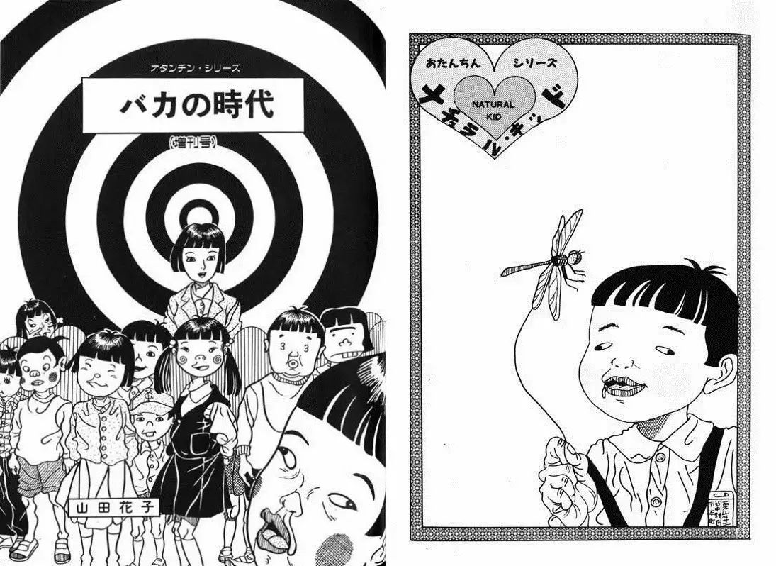 陋巷的海鸥 山田花子 七寸丁 微文库