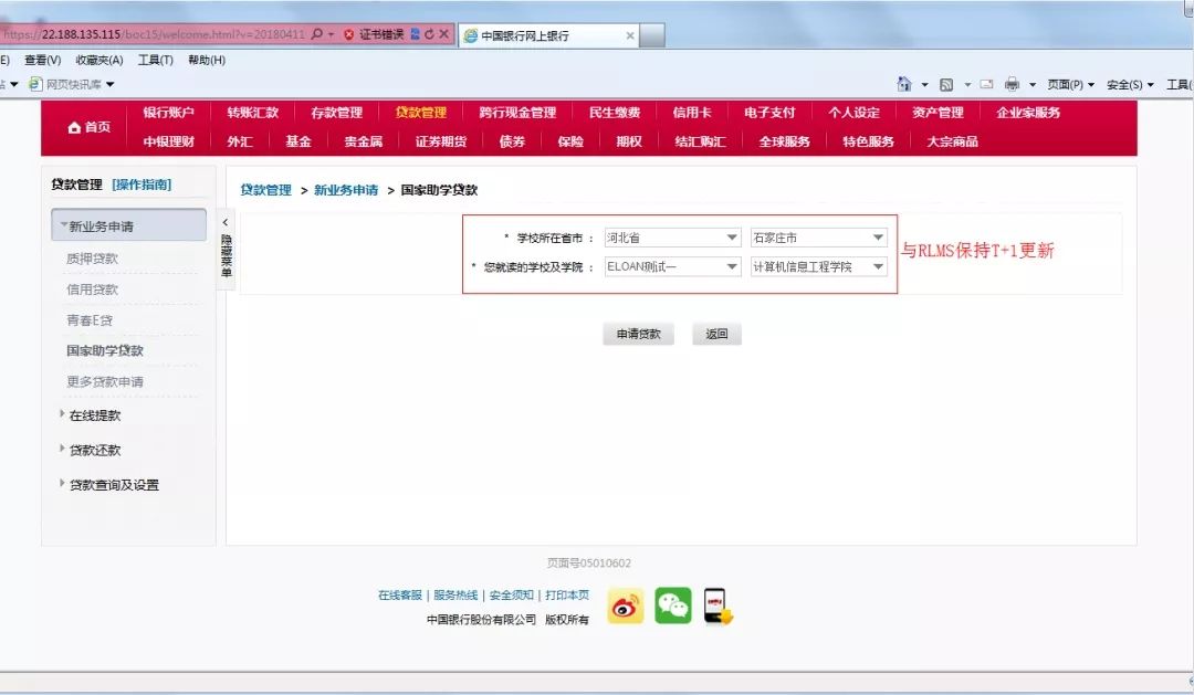 生源地助学系统进不去_中国助学贷款系统_中国助学网信息可靠吗