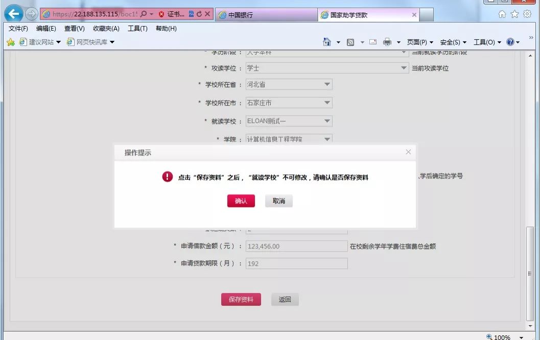 生源地助学系统进不去_中国助学贷款系统_中国助学网信息可靠吗