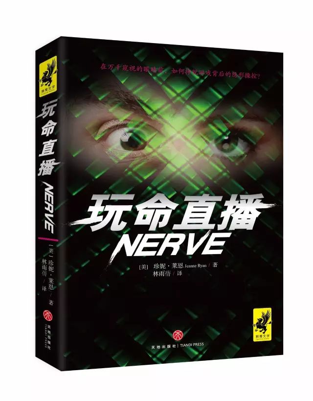 在评论中为《玩命直播》电影写10字影评,5本《玩命直播》原著小说等你