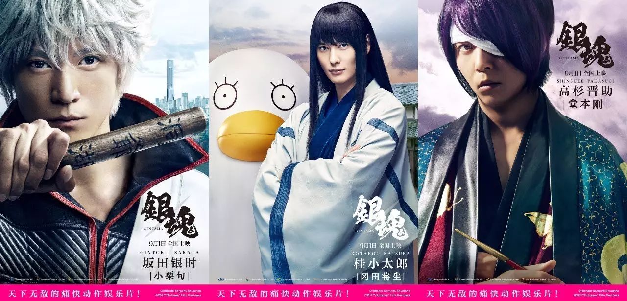 饰)继续组织着反抗异族的力量,延续对抗 高杉晋助(堂本刚 饰)则变成